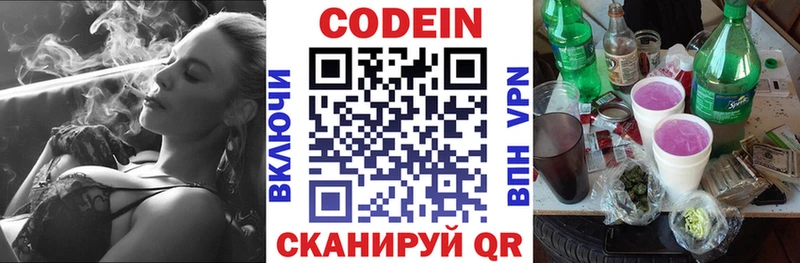 что такое наркотик  Михайловка  Кодеиновый сироп Lean напиток Lean (лин) 