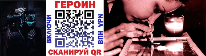 ГЕРОИН афганец  цена наркотик  Михайловка 