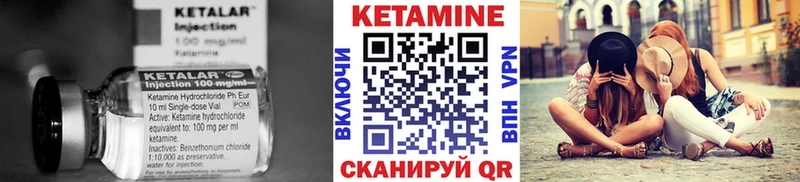 Кетамин ketamine  купить   Михайловка 