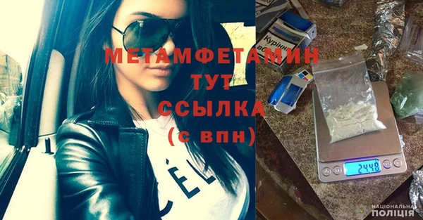 первитин Армянск