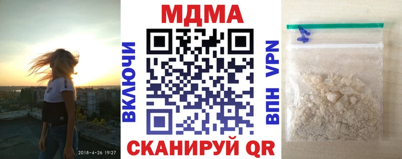 нарко площадка какой сайт магазин продажи наркотиков Михайловка МДМА кристаллы
