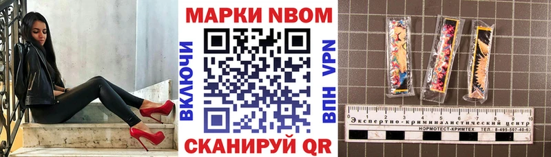 Марки 25I-NBOMe 1,8мг  Михайловка 